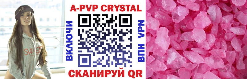 Купить закладки Вихоревка APVP Соль