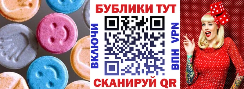 Купить  Вихоревка  ЭКСТАЗИ 250 мг 