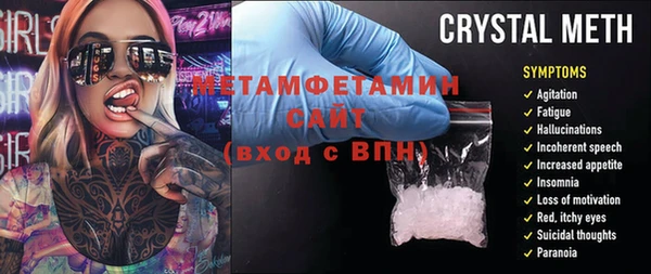 метамфетамин Арсеньев