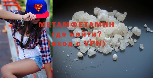 метамфетамин Арсеньев