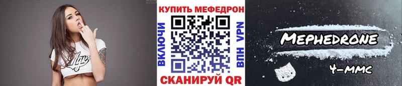 МЕФ мяу мяу  Купить закладки  Вихоревка 