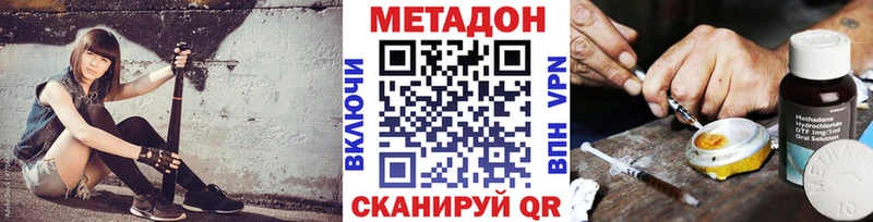 Купить  Вихоревка  Метадон кристалл 